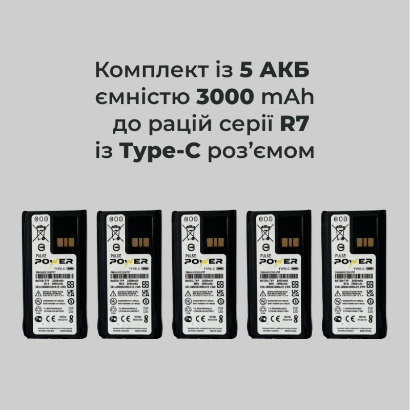 Комплект аккумуляторов на 3000 mAh с Type-c разъемом для Моторола R7, R7A – 5 шт.