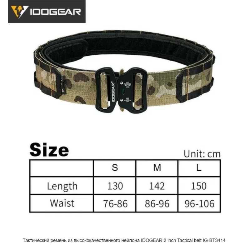 Тактичний ремінь (IG-BT3414-МС) РПС IDOGEAR 2 inch Tactical Belt мультикам S