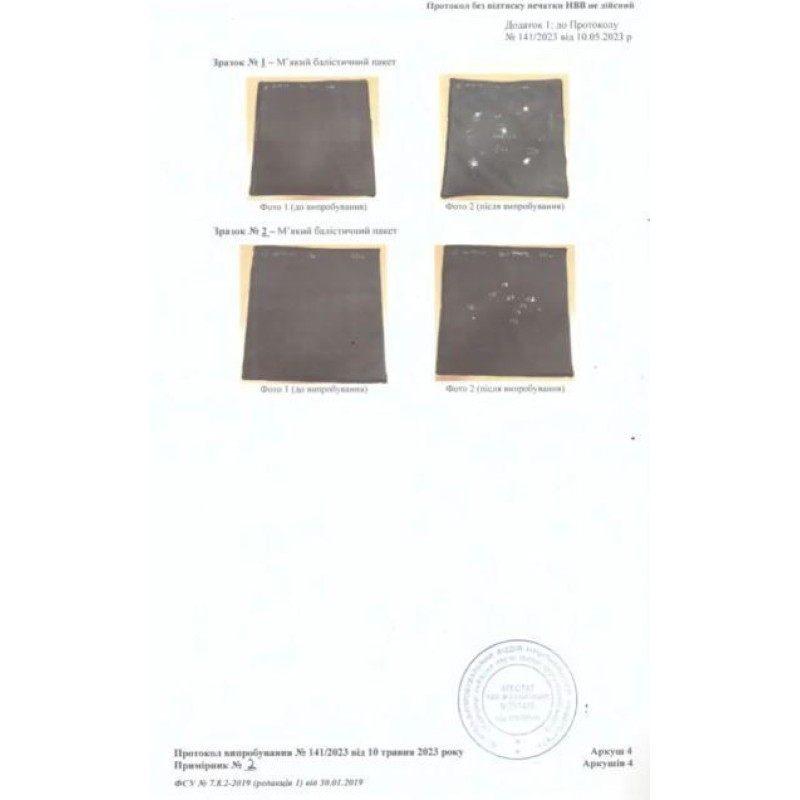 Баллистический противоосколочный жилет Brotherhood BV-1 Police UHMWPE, 2 класс защиты