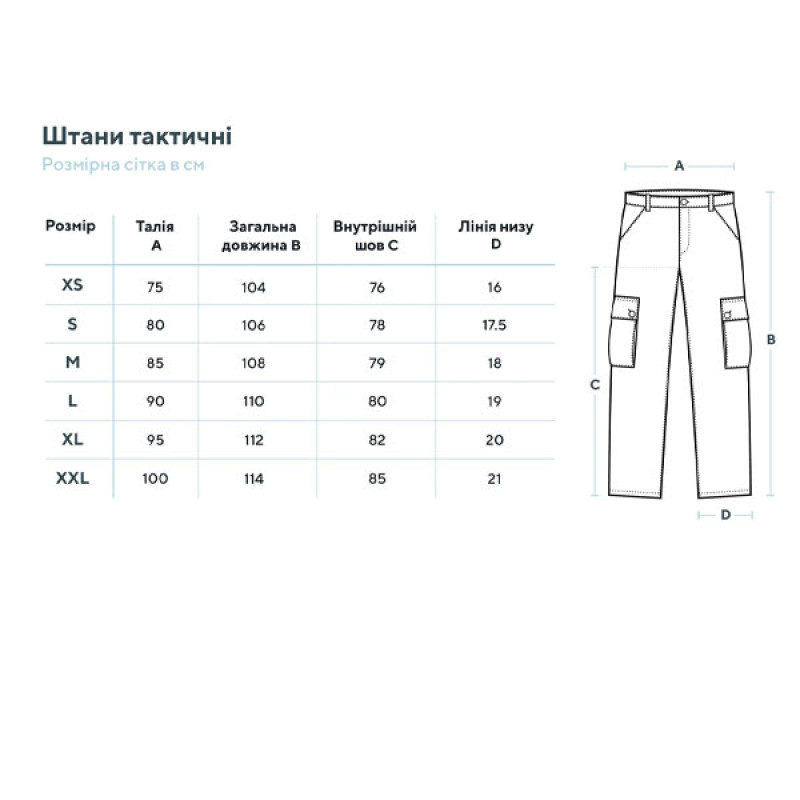 Тактичні штани SMILO cargo rip–stop multicam