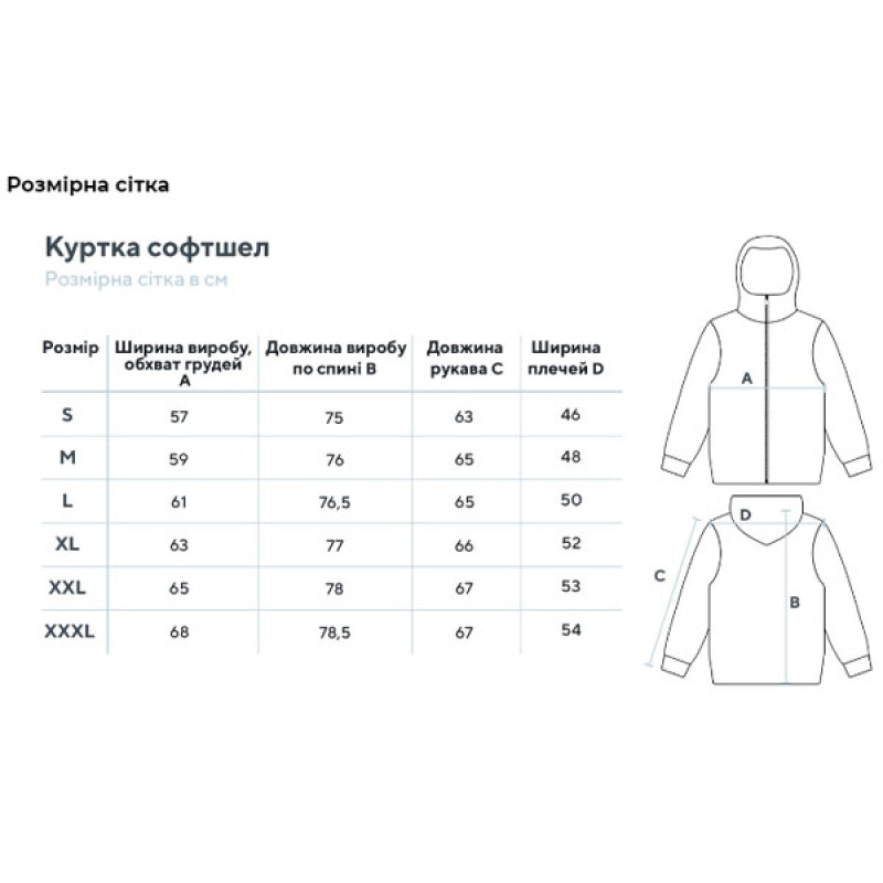 Зимова куртка SMILO softshell omni heat pixel