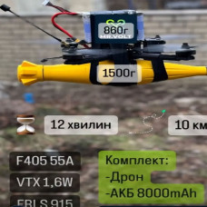 FPV Дрон (квадрокоптер) Бджола 7" FPV Дрон (квадрокоптер) Бджола 7"