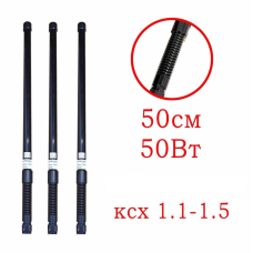 Потужна виносна антена на 50Вт ( 50 см ) НА ПРУЖИНІ 620-780 Mhz Потужна виносна антена на 50Вт ( 50 см ) НА ПРУЖИНІ 620-780 Mhz