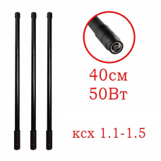 Потужна виносна антена на 50Вт ( 40 см ) 100-200 Mhz Потужна виносна антена на 50Вт ( 40 см ) 100-200 Mhz