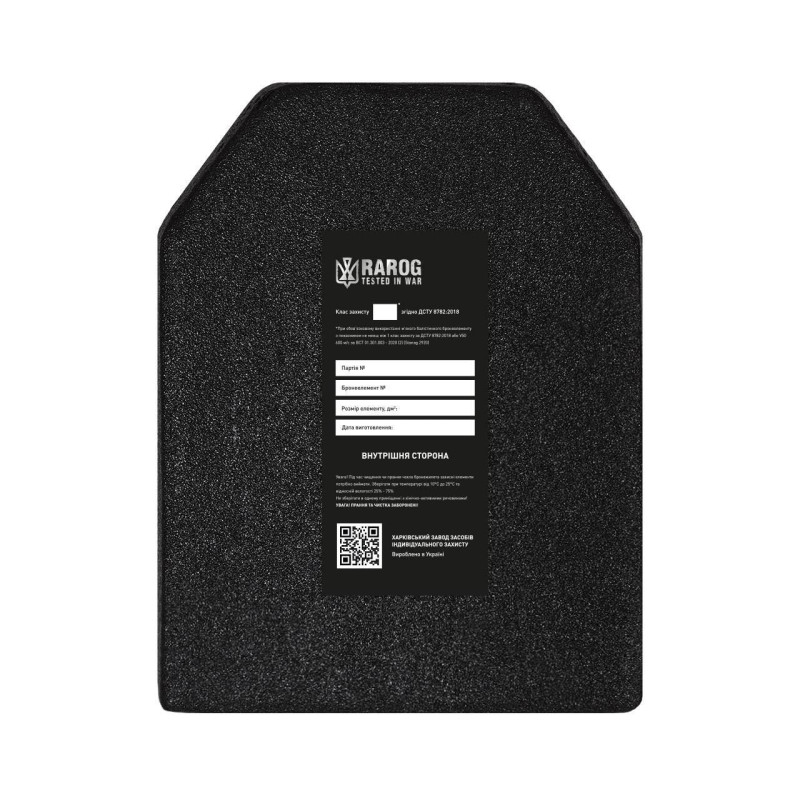 Бронеплита керамічна 6 клас ДСТУ, розмір L (26на33,5 см)