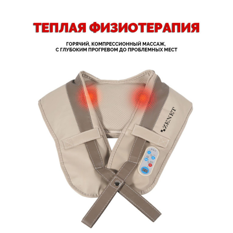 Постукувальний масажер для шиї Zenet ZET-756 з прогріванням S55-728579468