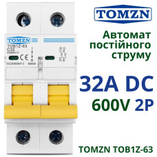 Автоматический выключатель постоянного тока 32А двухполюсный TOMZN TOB1Z-63 32A 2P DC MCB 600 V