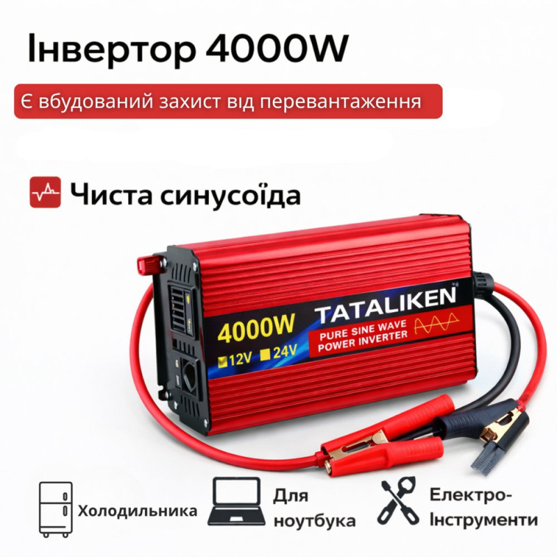 Инвертор 4000w 24v Tataliken 4000вт чистая синусоида инвертор автомобильный инвертор для холодильника и котла и компьютера