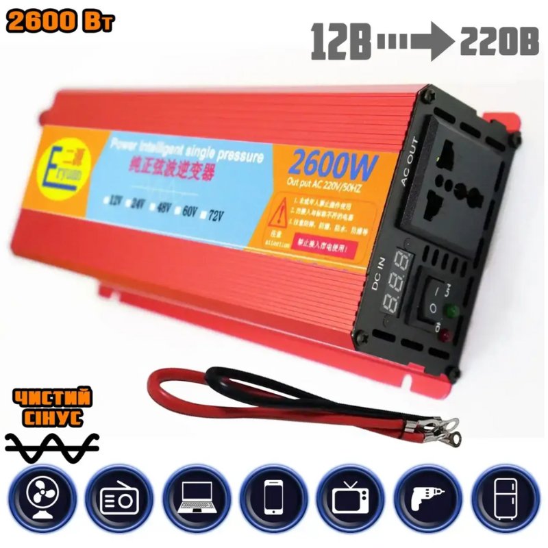 Инвертор 12 220 Чистый Синус 2600W с дисплеем преобразователь напряжения 2600Вт с 12v на 220v для котла, насоса