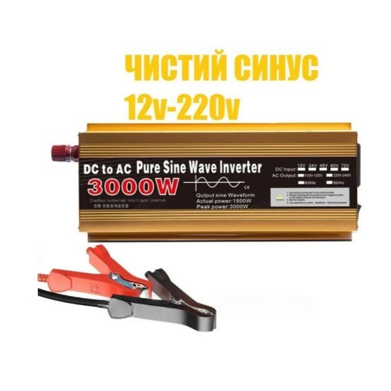 Інвертор 3000W Чистий синус. Перетворювач напруги З 12 на 220 вольтів