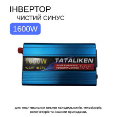 Инвертор чистый синус Tataliken 1600W 12V 220V инвертор для холодильника и котла автомобильный инвертор преобразователь напряжения Инвертор чистый синус Tataliken 1600W 12V 220V инвертор для холодильника и котла автомобильный инвертор преобразователь напряжения