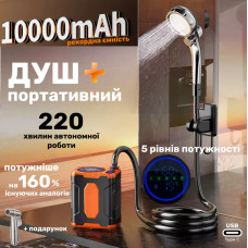 Душ туристичний портативний акумуляторний 10000mAh Похідний душ із насосом для дачі та кемпінгу Душ туристичний портативний акумуляторний 10000mAh Похідний душ із насосом для дачі та кемпінгу