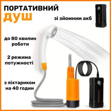 Портативний душ із насосом на акумуляторі Koopsmate Похідний переносний душ з Led-ліхтариком для туризму та військових