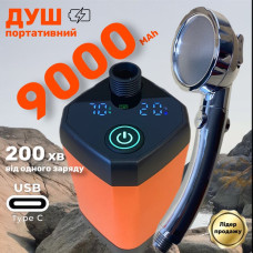 Портативний душ із насосом на акумуляторі 9000 mAh польовий переносний мобільний душ для дачі та кемпінгу