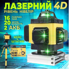 Лазерний рівень 4D 16 ліній зелений промінь 360°, самовирівнювальний нівелір з 2 АКБ, штативом, кейсом і пультом
